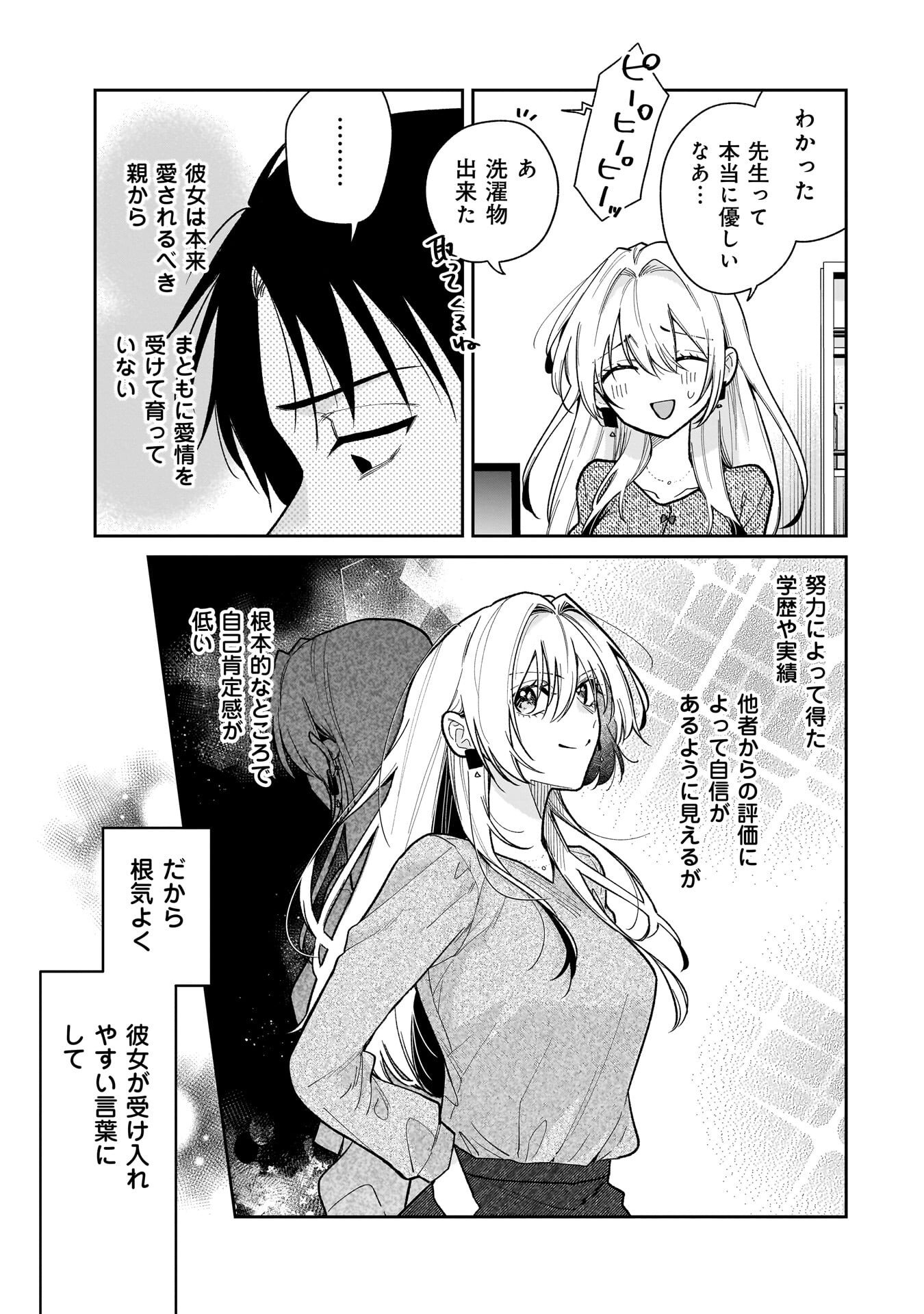 MOTO OSHIEGO NO NINOSE-SAN Chapter 2 page 17 - nihonkuni.com