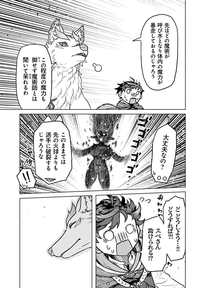 KABAN NO YUUSHA NO ISEKAI NONBIRI TABI JITSU WA "KABAN" WA NANDEMO KYUSHUU DEKIRUSHI, NIHON KARA NANDEMO TORIYOSE GA DEKIRU CHITO BUKI DESHITA Chapter 15 page 17 - nihonkuni.com