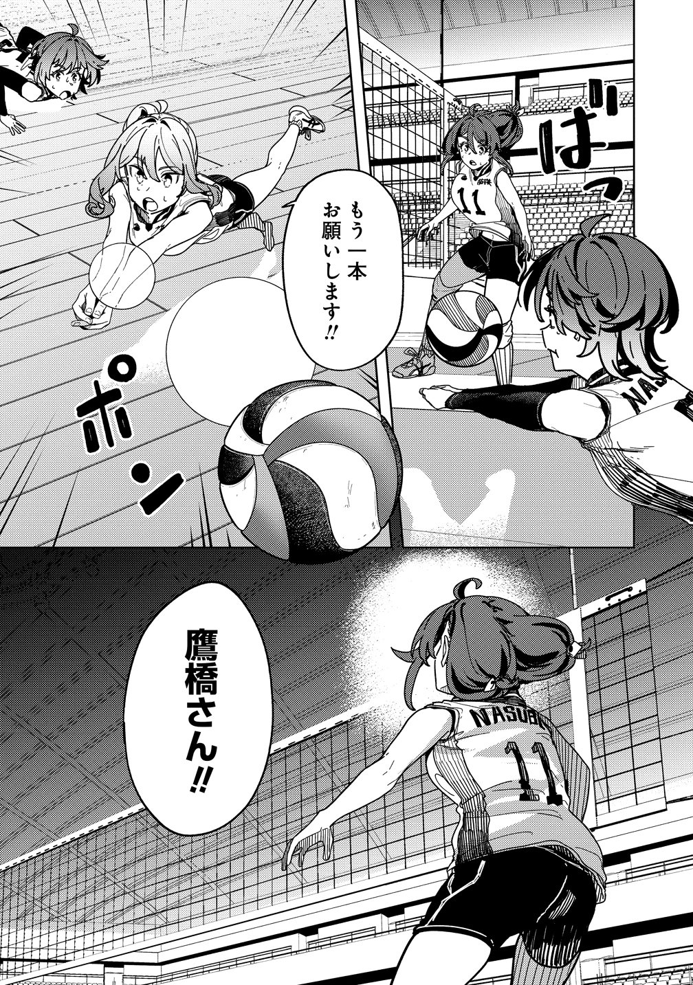 THIS YEAR'S HOT ACE-CHAN Chap 17 - Pic 17