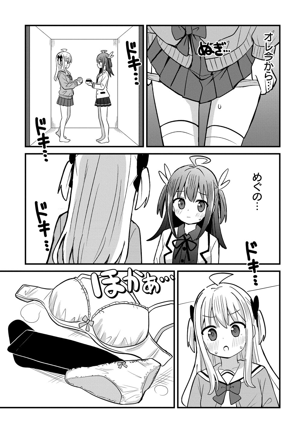 MIKOGAMI KAREN NO KAKUSHIGOTO Chapter 14 page 17 - nihonkuni.com