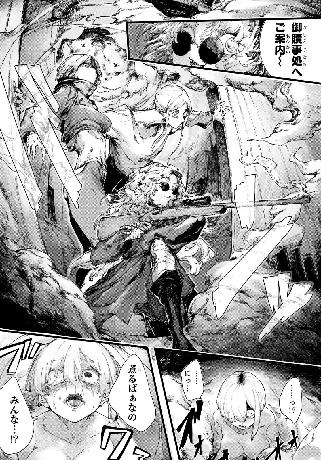 OSHOKUJI KORODO NIRVANA Chapter 1 page 42 - nihonkuni.com
