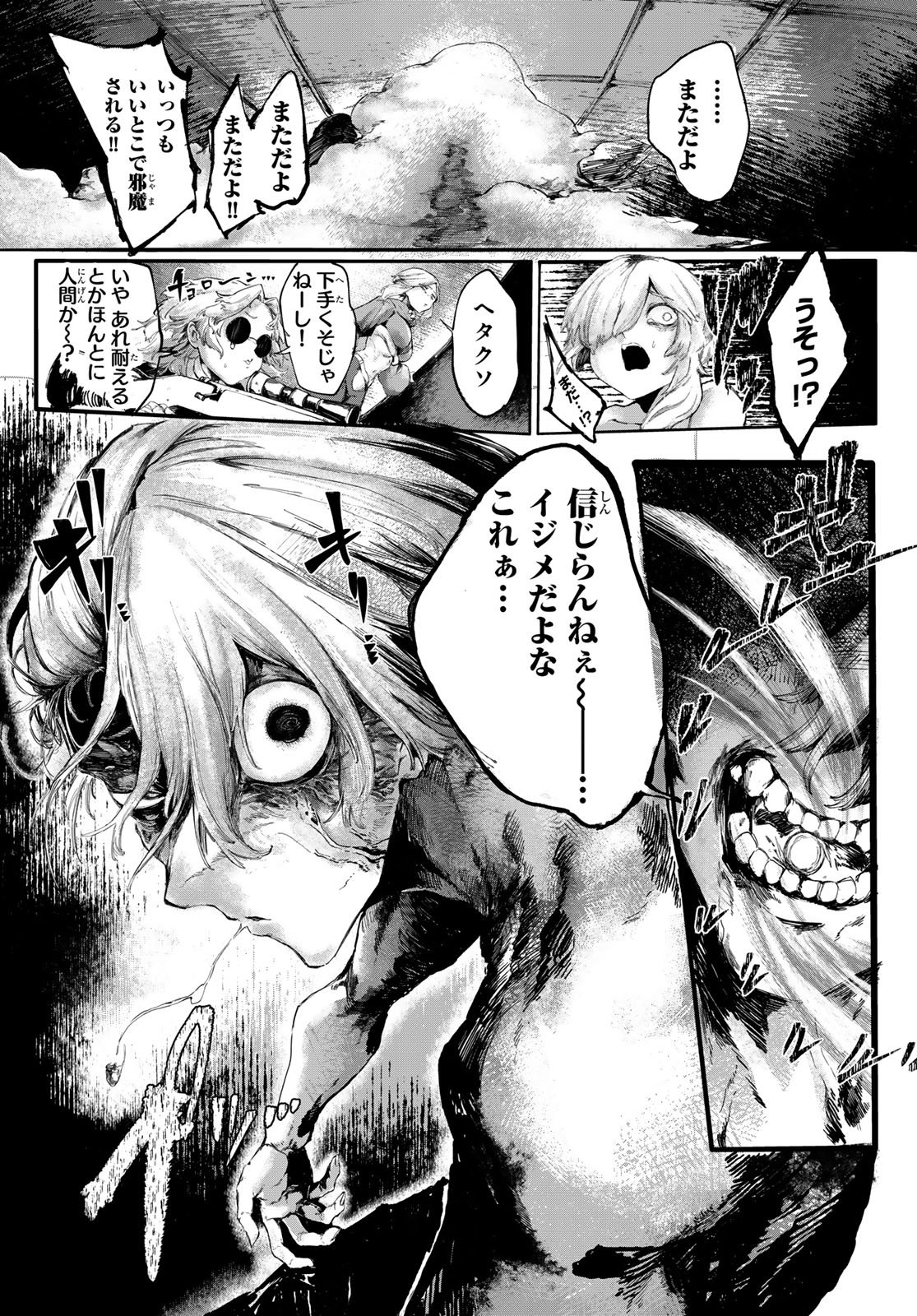 OSHOKUJI KORODO NIRVANA Chapter 1 page 43 - nihonkuni.com