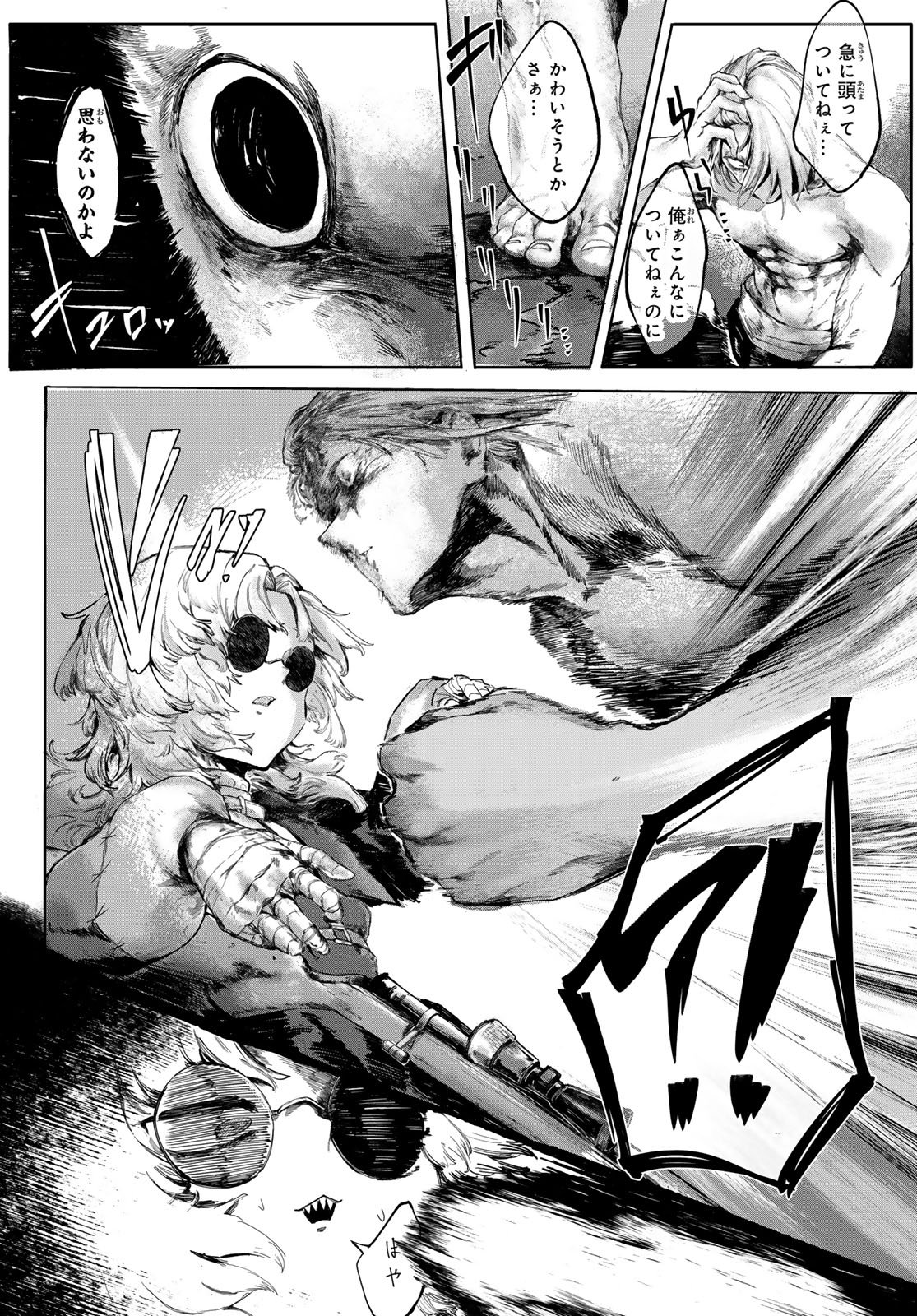 OSHOKUJI KORODO NIRVANA Chapter 1 page 44 - nihonkuni.com