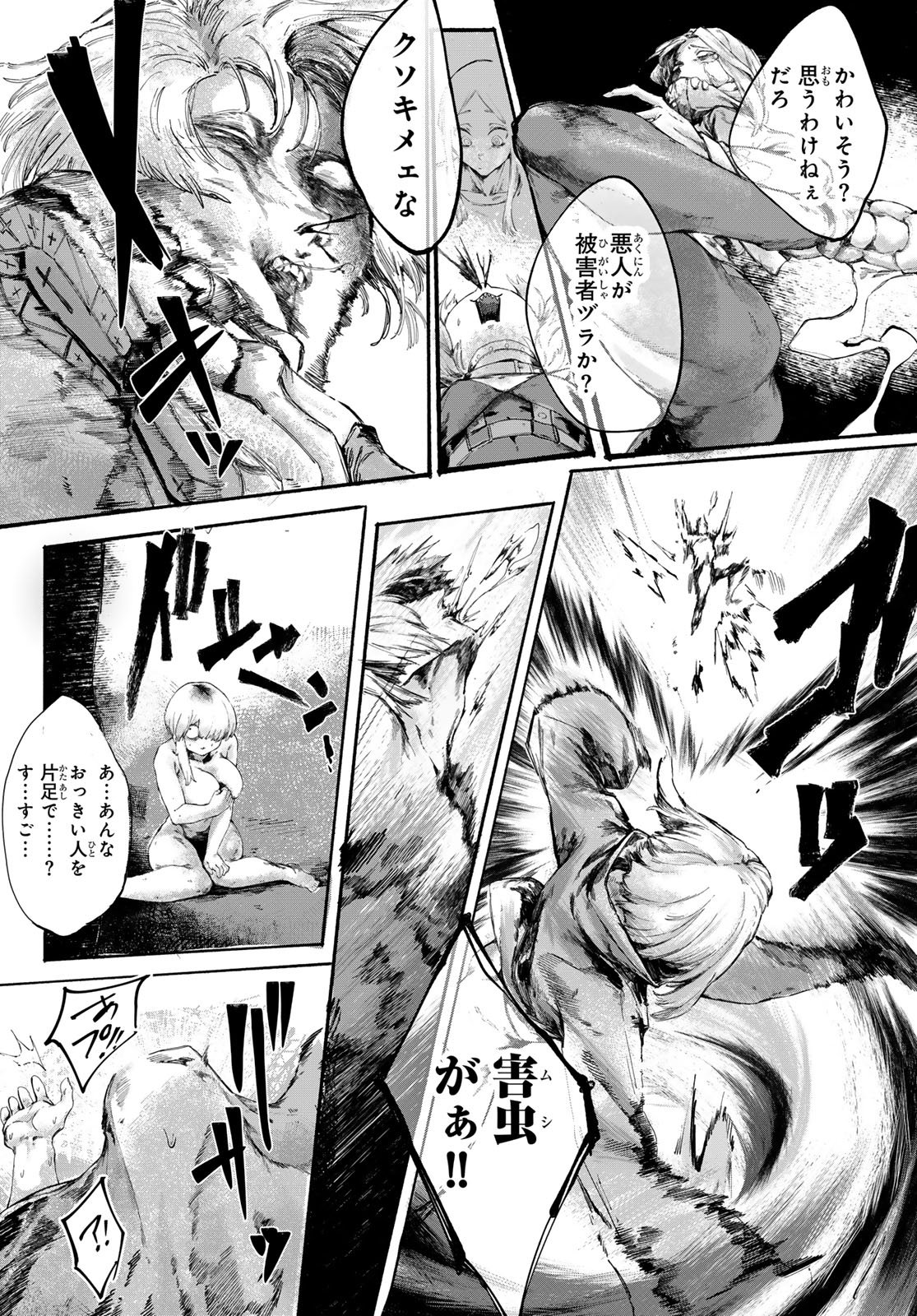 OSHOKUJI KORODO NIRVANA Chapter 1 page 46 - nihonkuni.com