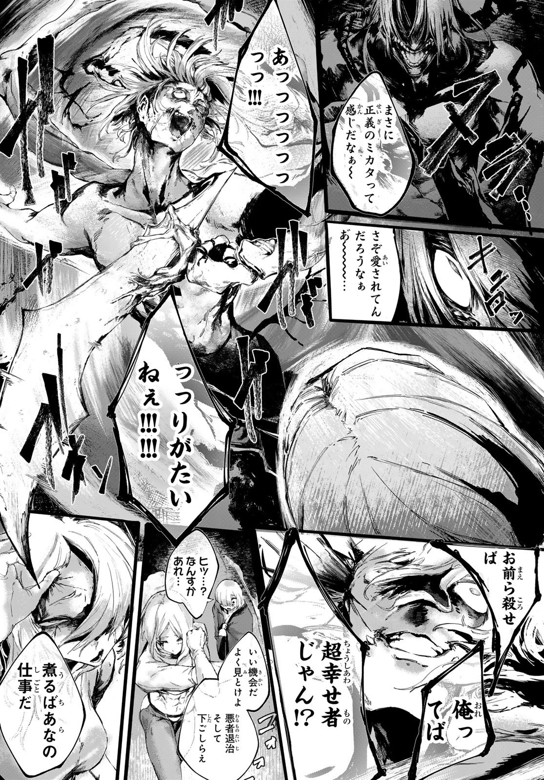 OSHOKUJI KORODO NIRVANA Chapter 1 page 48 - nihonkuni.com