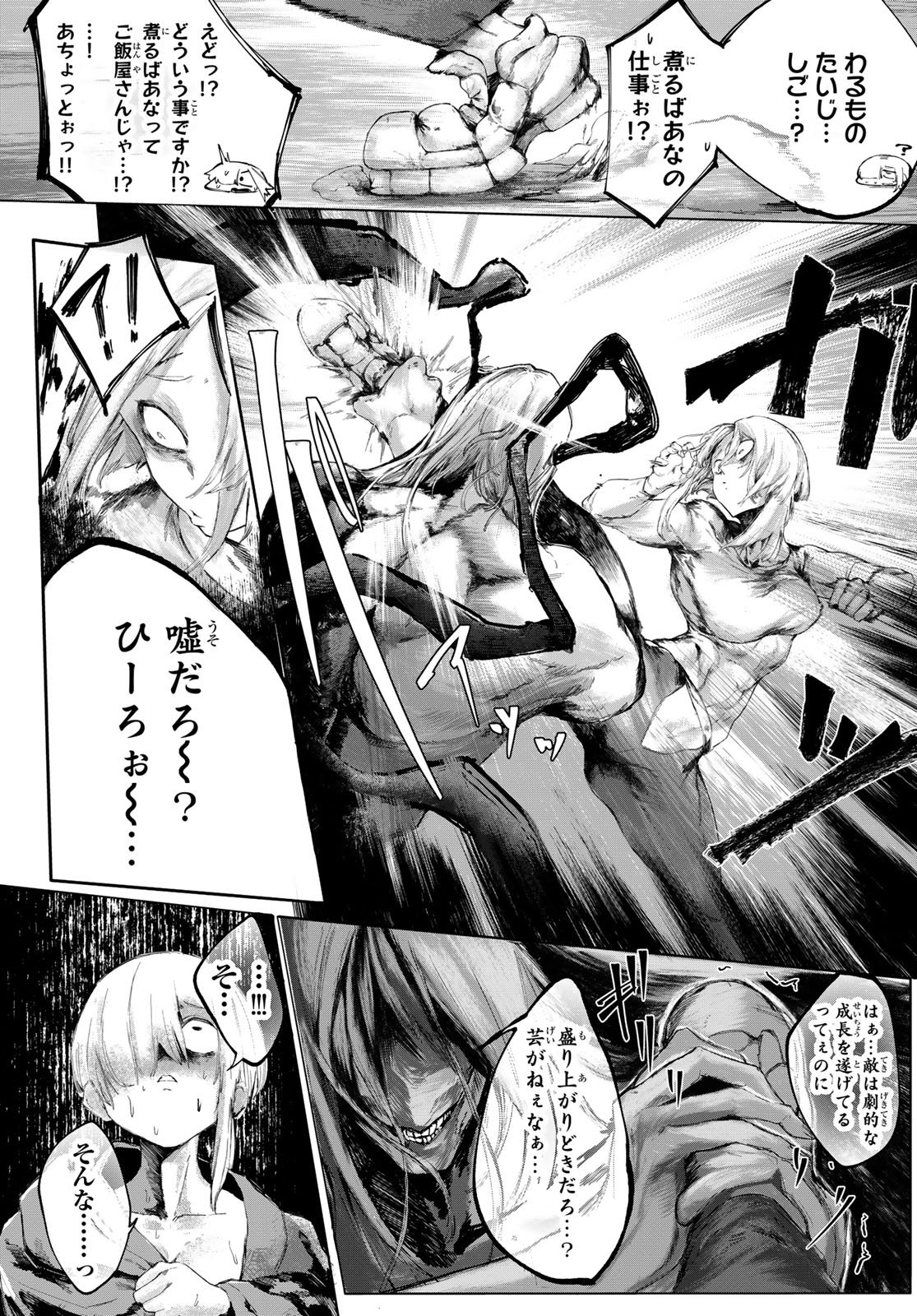 OSHOKUJI KORODO NIRVANA Chapter 1 page 49 - nihonkuni.com