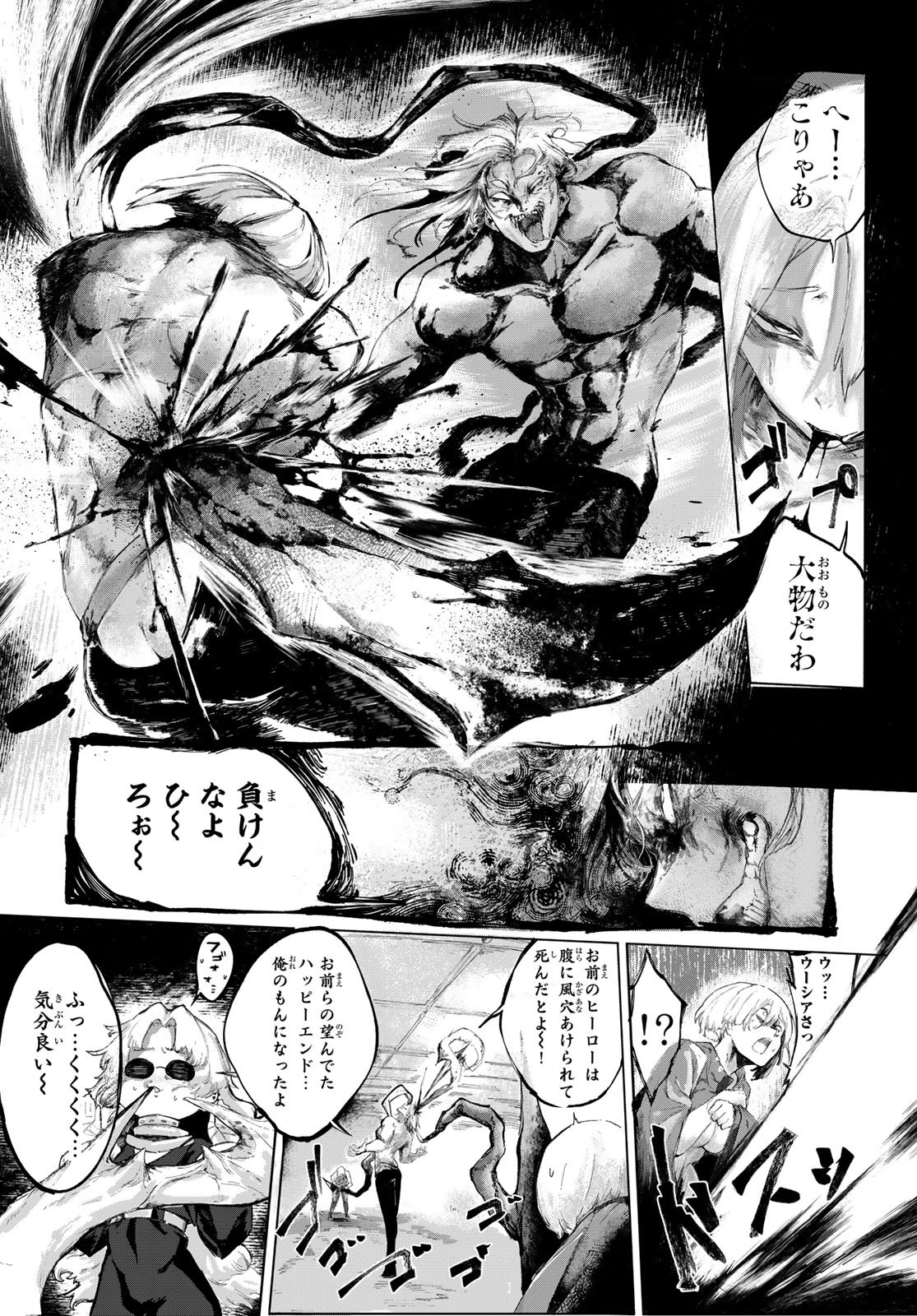 OSHOKUJI KORODO NIRVANA Chapter 1 page 50 - nihonkuni.com