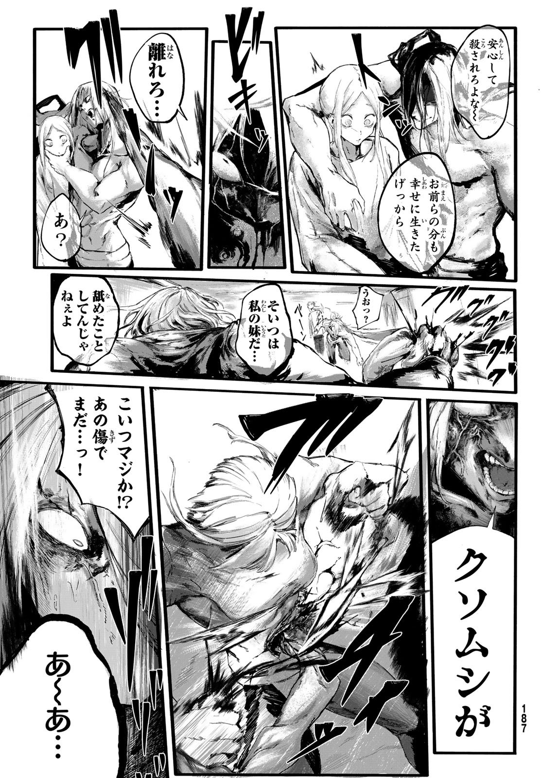 OSHOKUJI KORODO NIRVANA Chapter 1 page 51 - nihonkuni.com