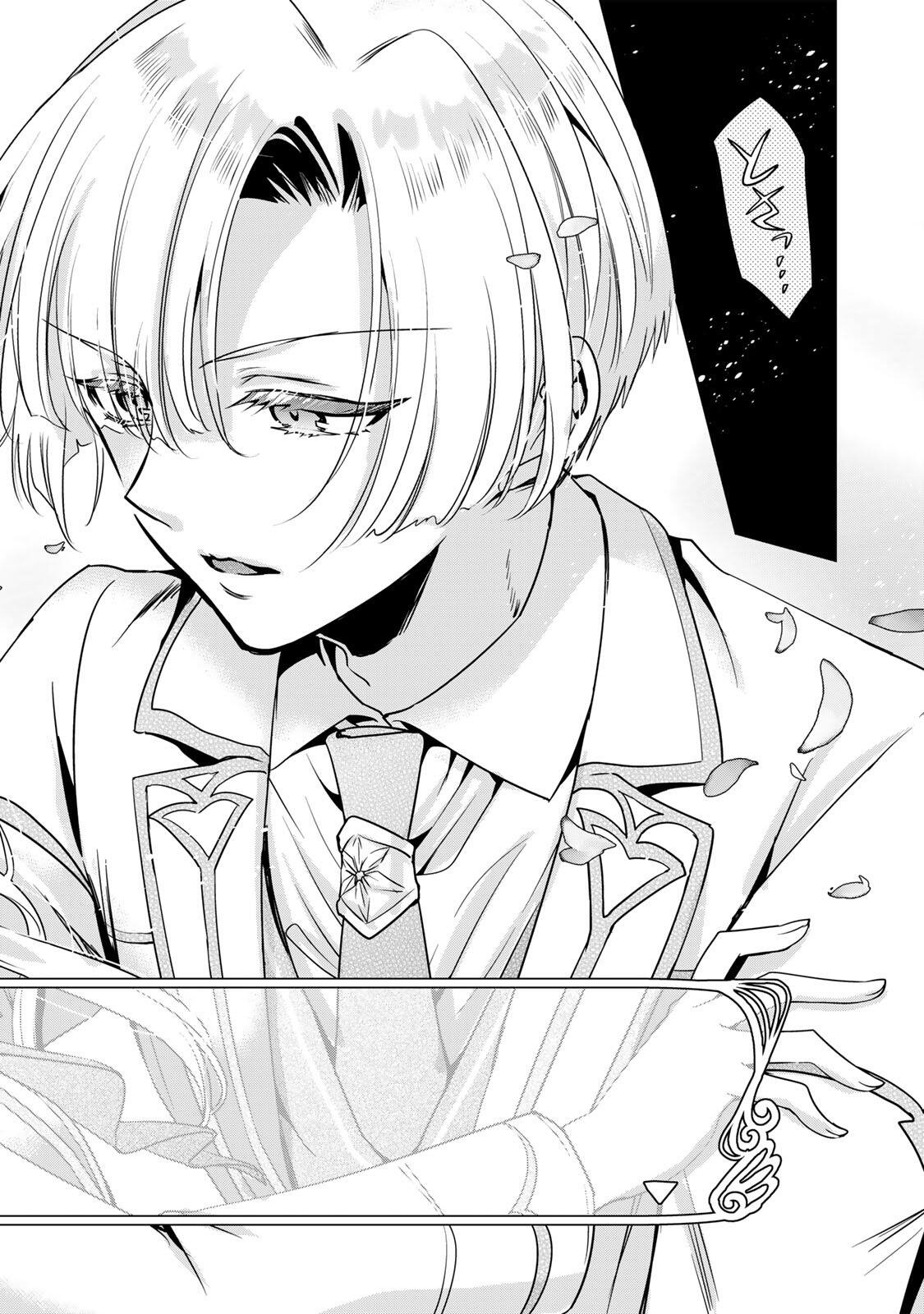 ORE SEIJO ~ORE GA SEIJO DE OMAE GA AKUYAKU REIJO SAIKYO TAGGU DE OTOME GAME KANZEN KORYAKU ITASHIMASU WA~ Chapter 2.1 page 18 - nihonkuni.com
