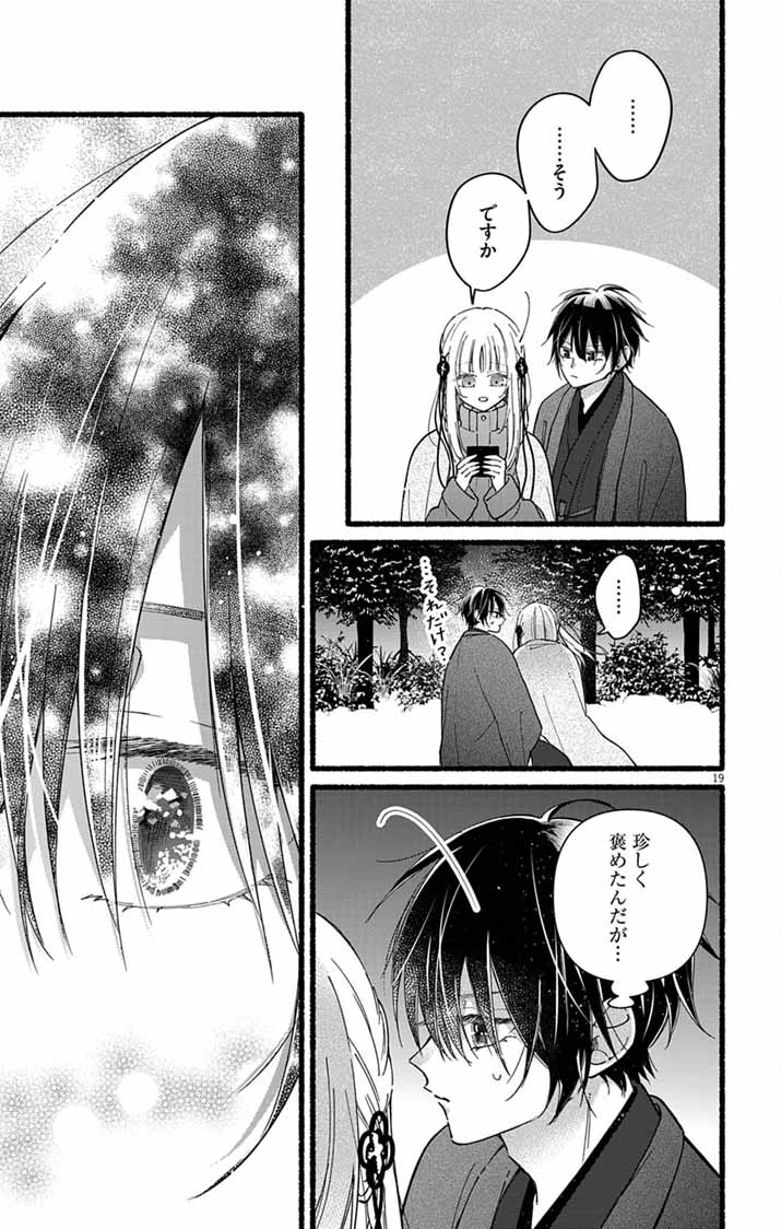 MINIKUI KOTORI NO KONYAKU Chapter 4 page 18 - nihonkuni.com