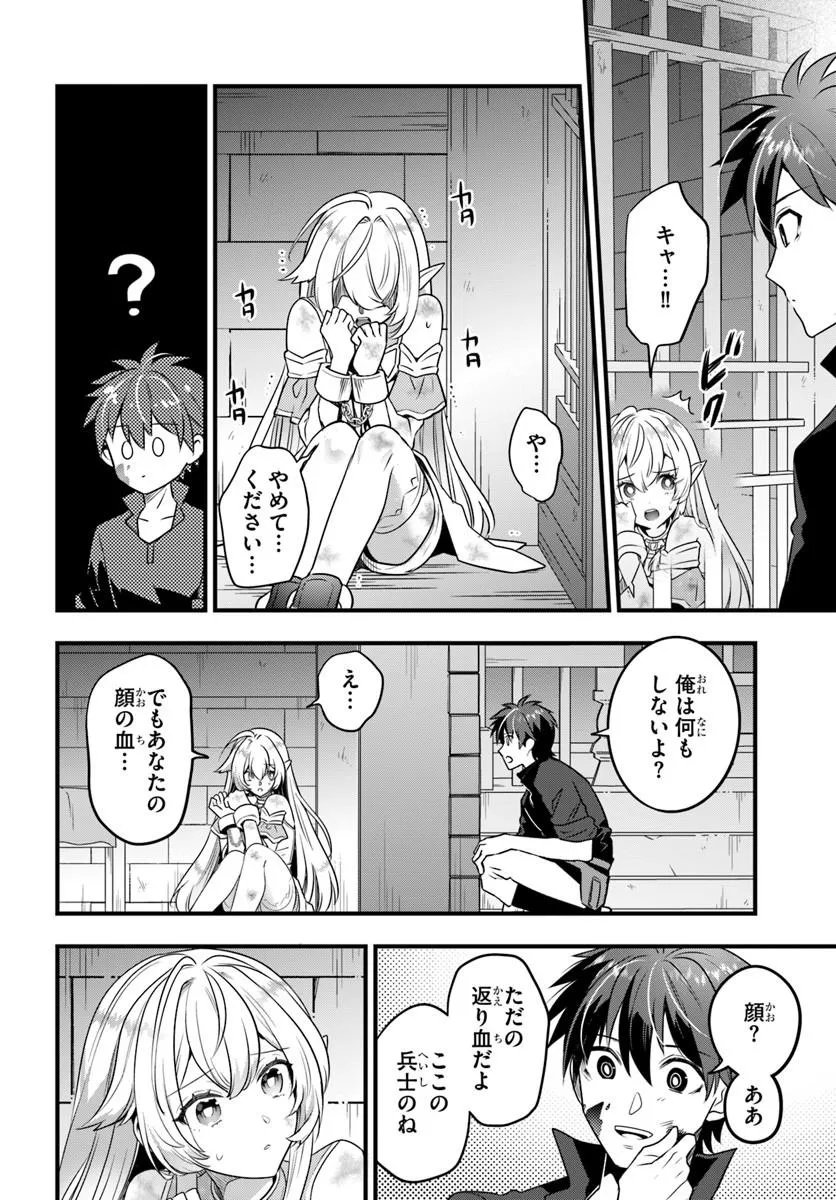 SUTERARE YOUHEI WA JIYUU KIMAMA NI IKITAI Chapter 1.2 page 18 - nihonkuni.com