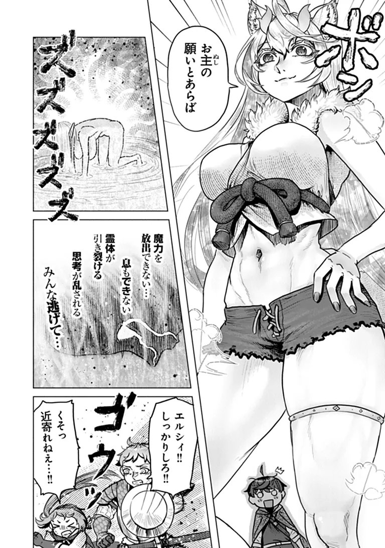 KABAN NO YUUSHA NO ISEKAI NONBIRI TABI JITSU WA "KABAN" WA NANDEMO KYUSHUU DEKIRUSHI, NIHON KARA NANDEMO TORIYOSE GA DEKIRU CHITO BUKI DESHITA Chapter 15 page 18 - nihonkuni.com
