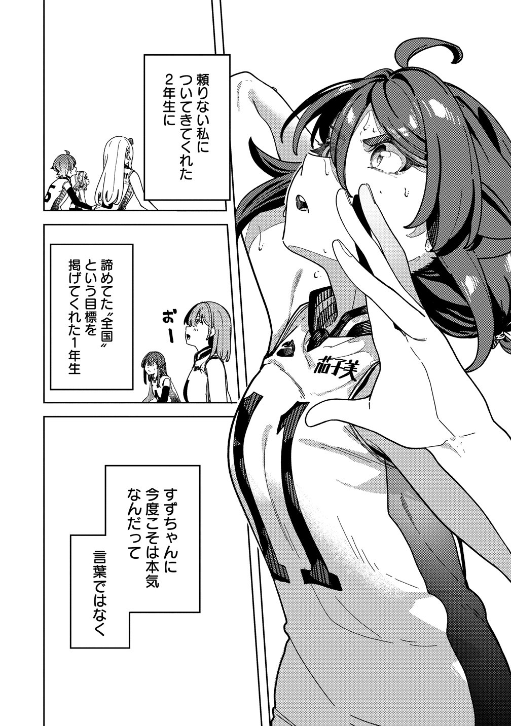 THIS YEAR'S HOT ACE-CHAN Chap 17 - Pic 18