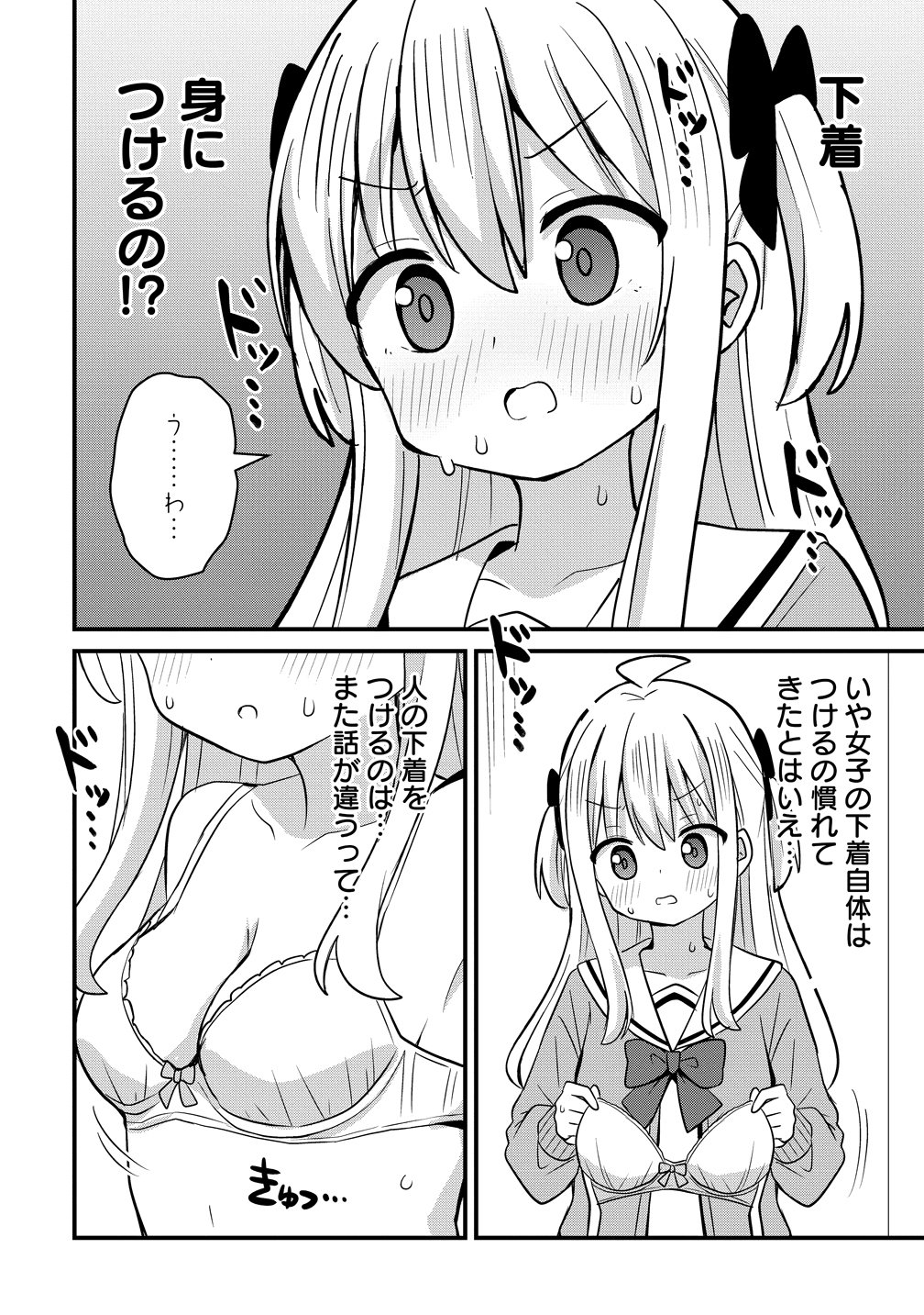MIKOGAMI KAREN NO KAKUSHIGOTO Chapter 14 page 18 - nihonkuni.com