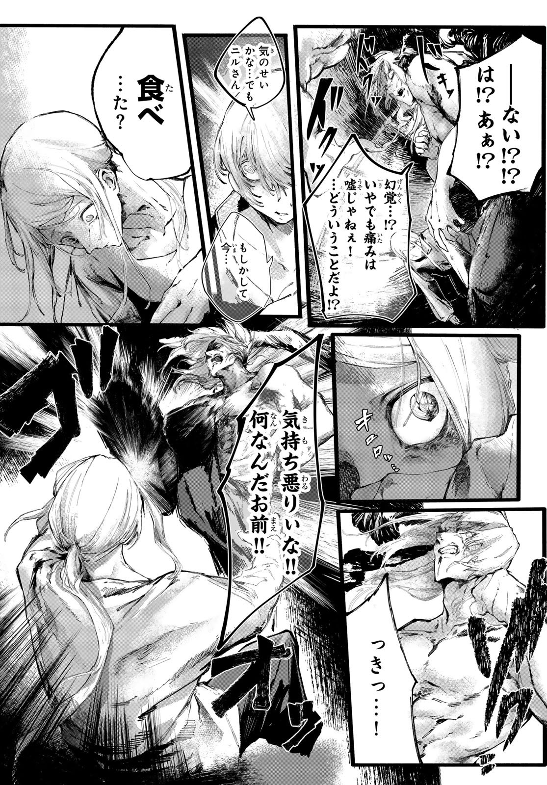 OSHOKUJI KORODO NIRVANA Chapter 1 page 53 - nihonkuni.com