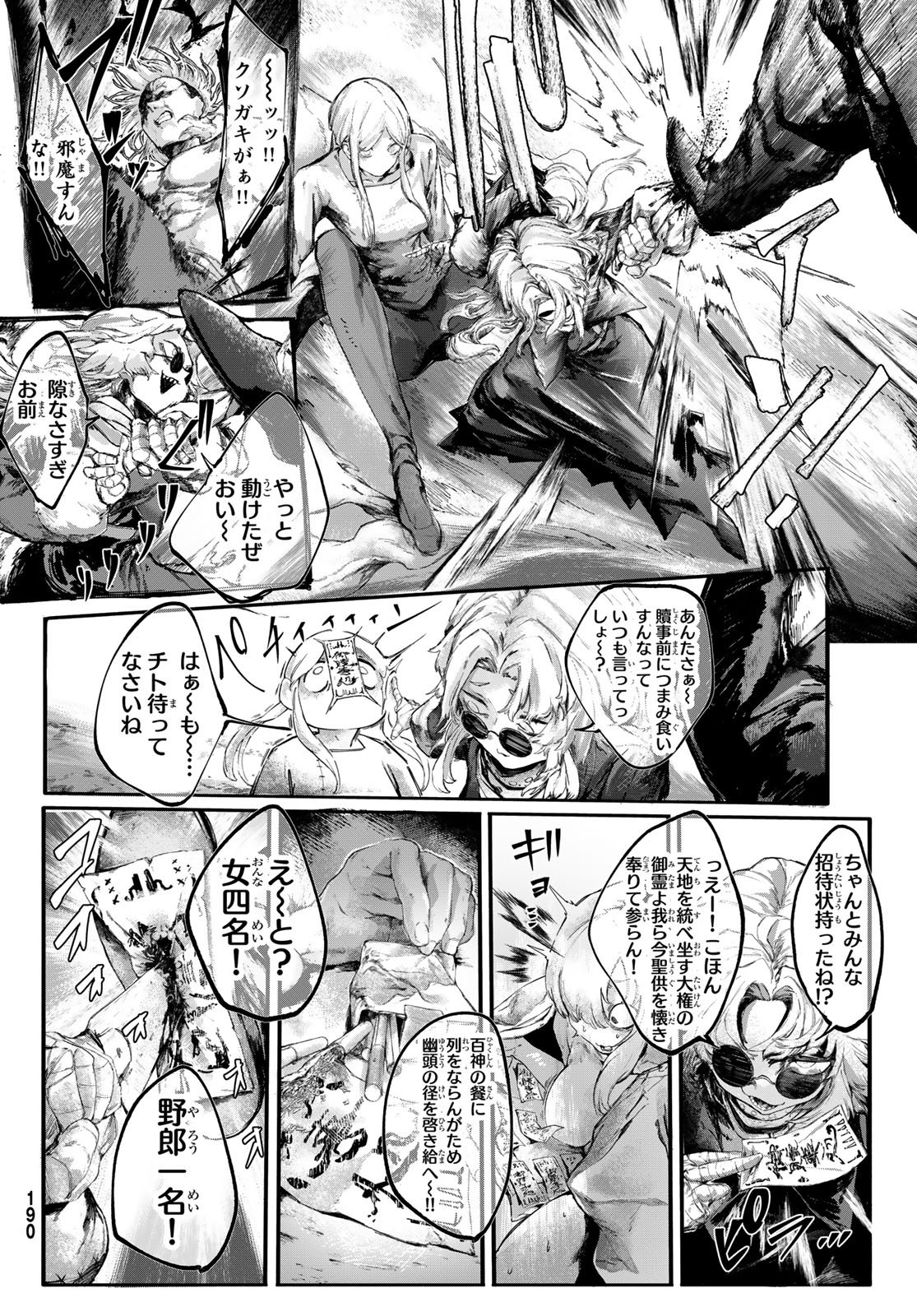 OSHOKUJI KORODO NIRVANA Chapter 1 page 54 - nihonkuni.com