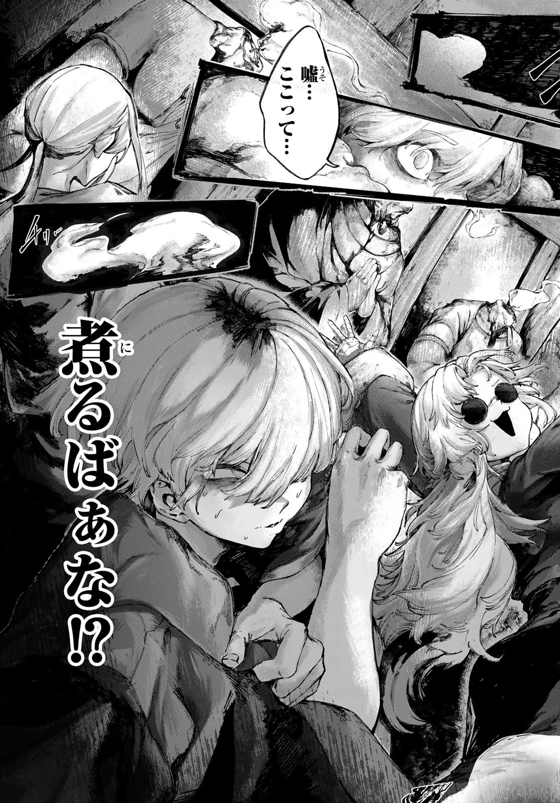 OSHOKUJI KORODO NIRVANA Chapter 1 page 57 - nihonkuni.com