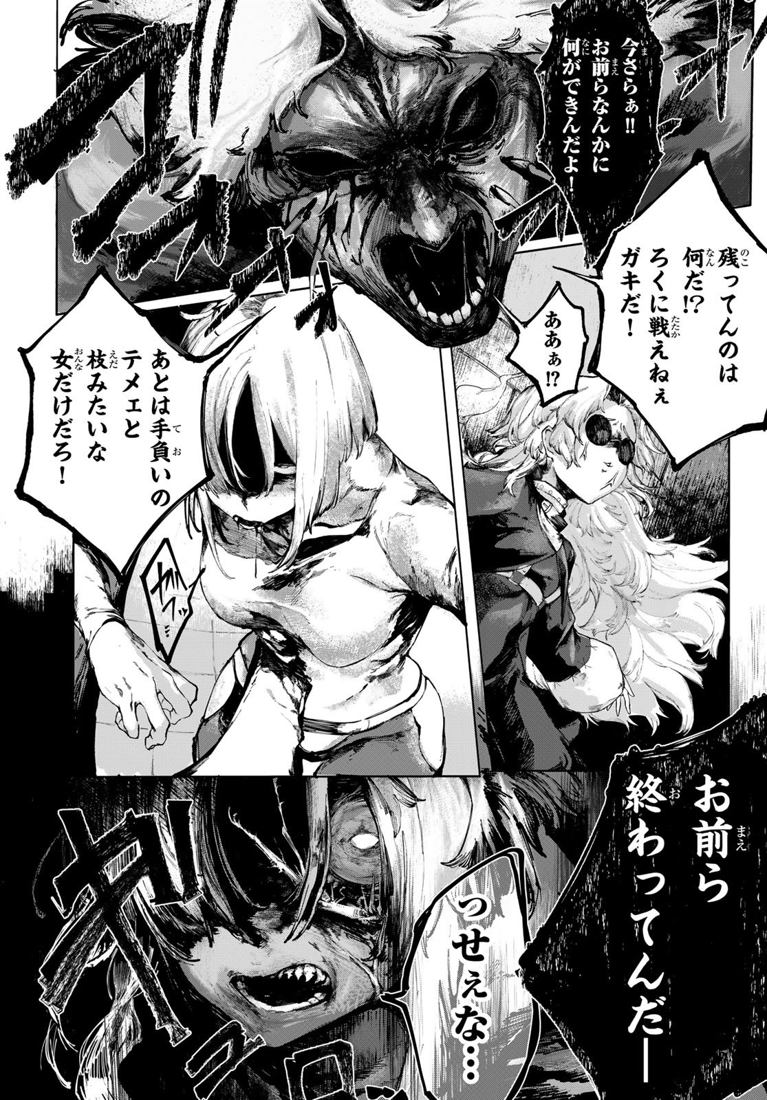 OSHOKUJI KORODO NIRVANA Chapter 1 page 59 - nihonkuni.com