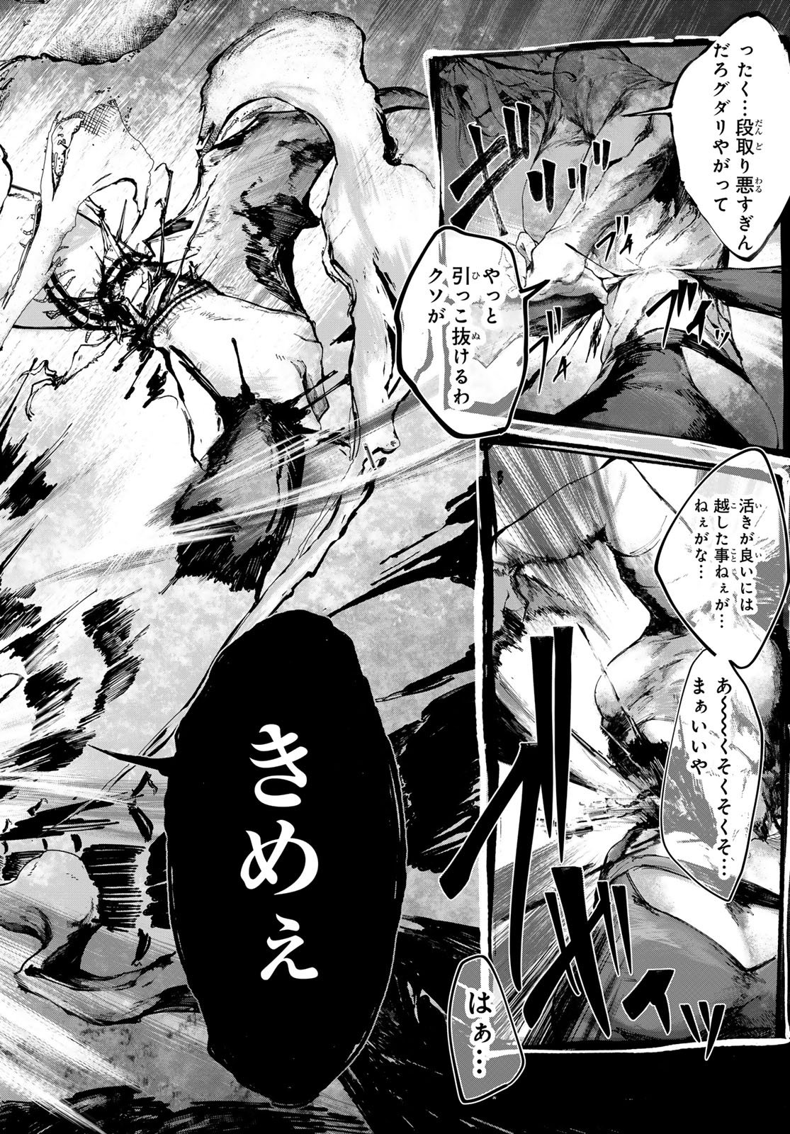OSHOKUJI KORODO NIRVANA Chapter 1 page 60 - nihonkuni.com