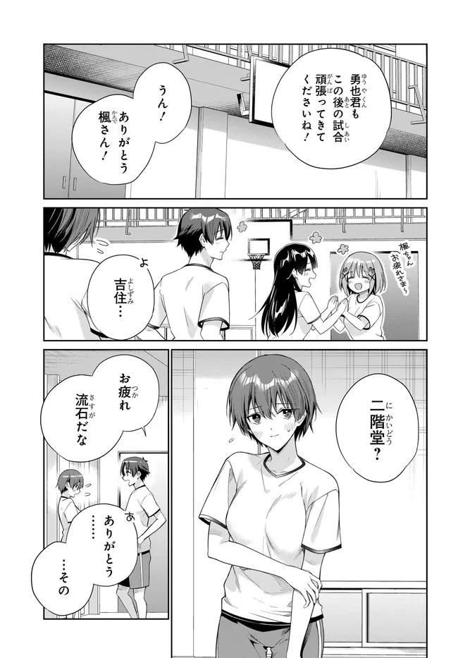RYOUSHIN NO SHAKKIN WO KATAGAWARI SHITE MORAU JOUKEN WA NIHONICHI KAWAII JOSHIKOUSEI TO ISSHO NI KURASU KOTO DESHITA. - RAW Chap 48 - Pic 19