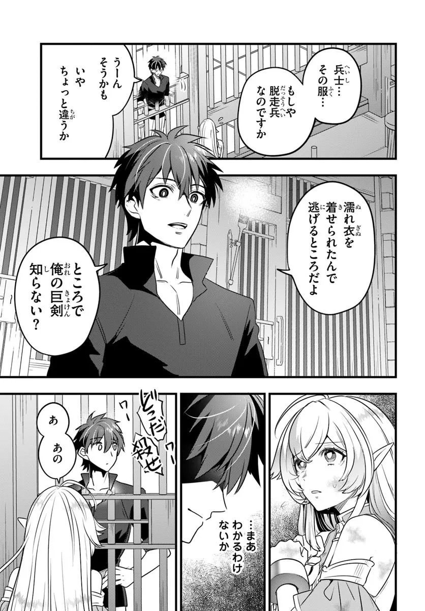 SUTERARE YOUHEI WA JIYUU KIMAMA NI IKITAI Chapter 1.2 page 19 - nihonkuni.com