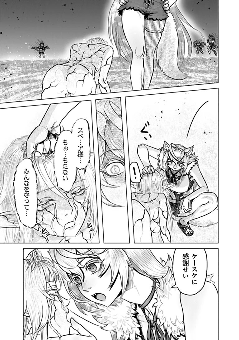 KABAN NO YUUSHA NO ISEKAI NONBIRI TABI JITSU WA "KABAN" WA NANDEMO KYUSHUU DEKIRUSHI, NIHON KARA NANDEMO TORIYOSE GA DEKIRU CHITO BUKI DESHITA Chapter 15 page 19 - nihonkuni.com