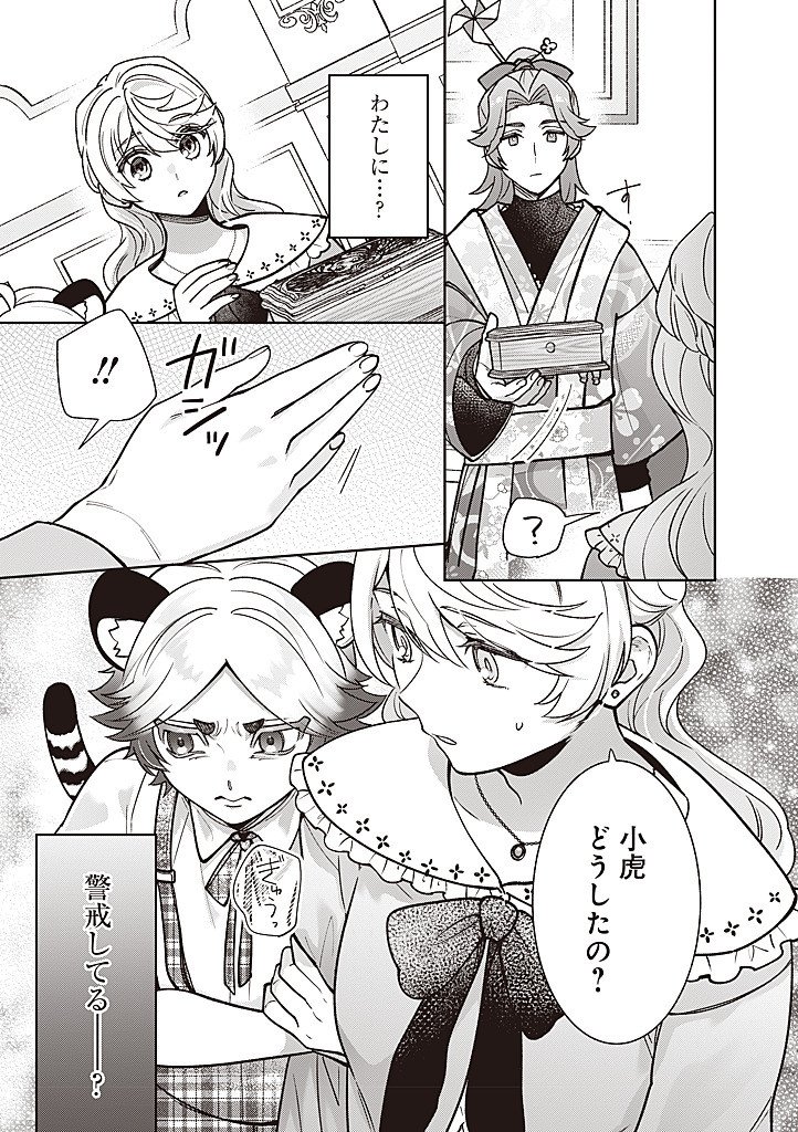 DENKA, ANATA GA SUTETA ONNA GA HONMONO NO SEIJO DESU Chapter 40 page 19 - nihonkuni.com