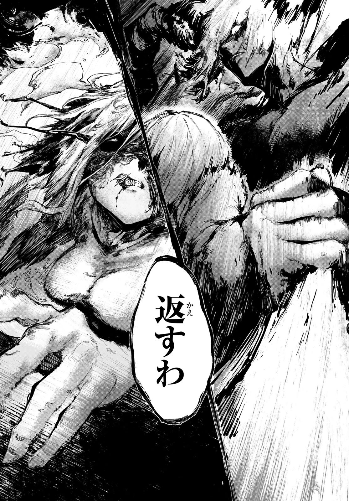 OSHOKUJI KORODO NIRVANA Chapter 1 page 62 - nihonkuni.com