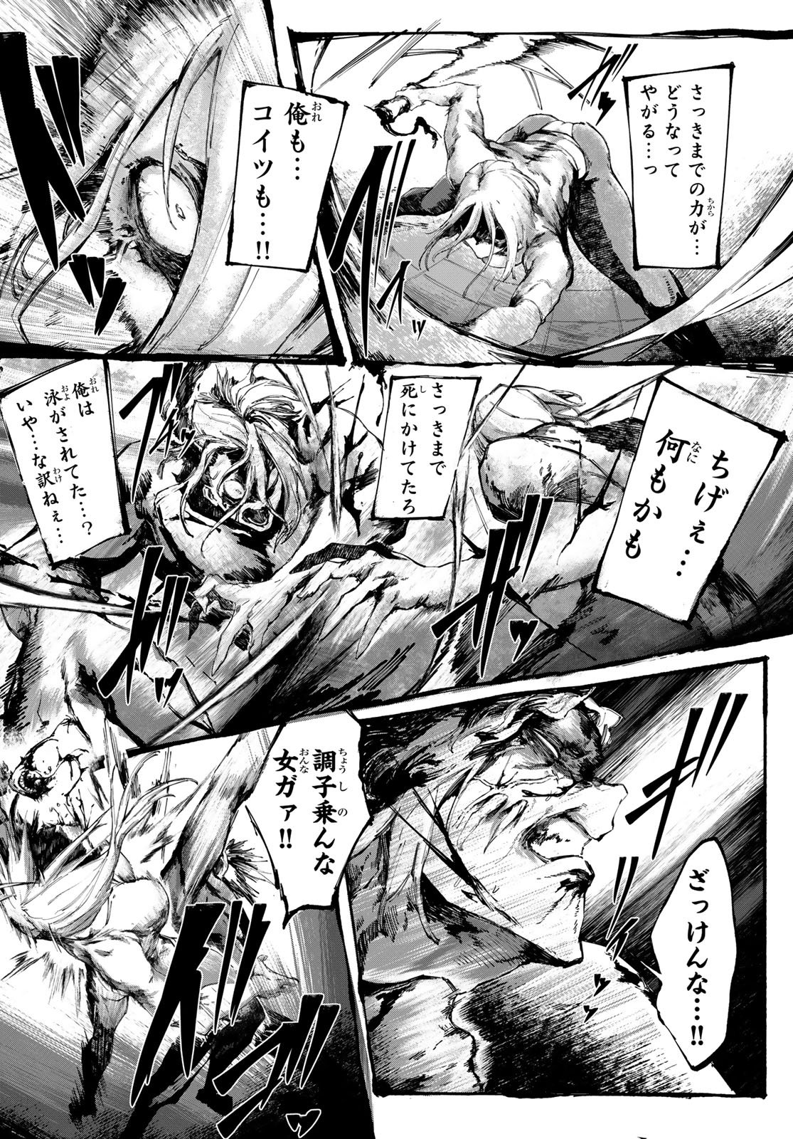 OSHOKUJI KORODO NIRVANA Chapter 1 page 64 - nihonkuni.com