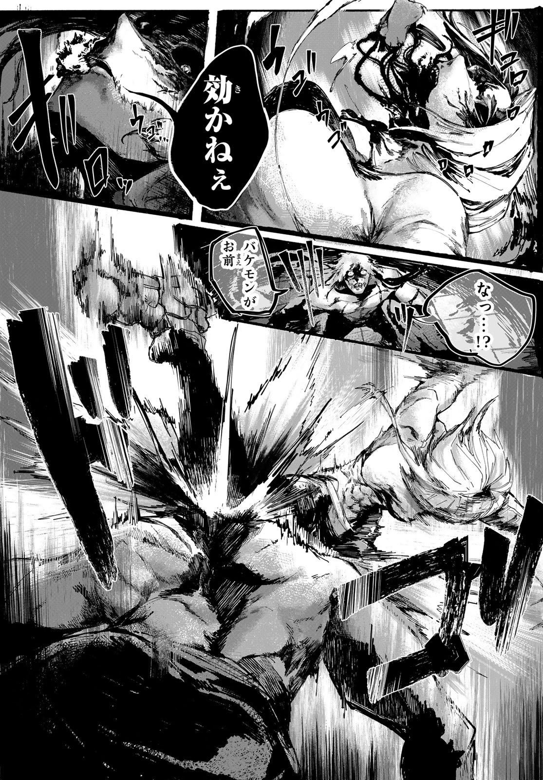 OSHOKUJI KORODO NIRVANA Chapter 1 page 65 - nihonkuni.com