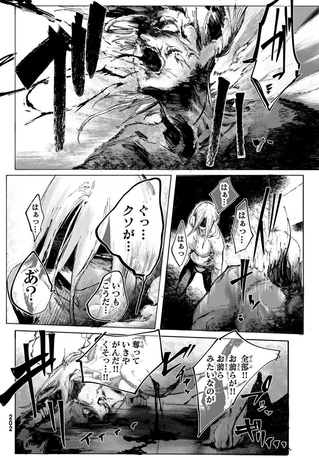 OSHOKUJI KORODO NIRVANA Chapter 1 page 66 - nihonkuni.com