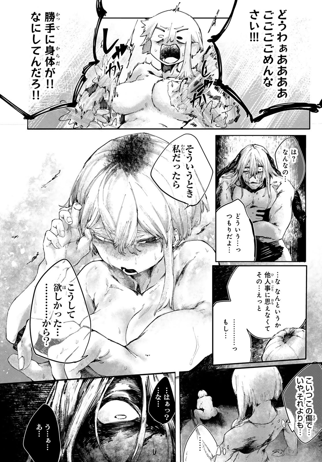 OSHOKUJI KORODO NIRVANA Chapter 1 page 69 - nihonkuni.com