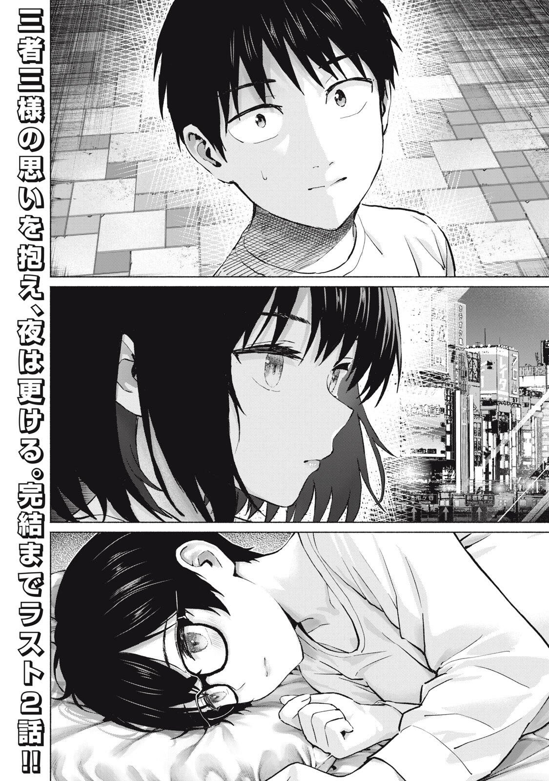 GRAPARA! - RAW Chapter 134 page 20 - nihonkuni.com