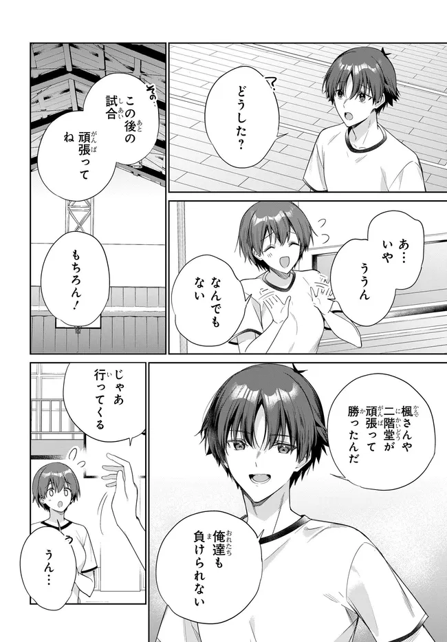 RYOUSHIN NO SHAKKIN WO KATAGAWARI SHITE MORAU JOUKEN WA NIHONICHI KAWAII JOSHIKOUSEI TO ISSHO NI KURASU KOTO DESHITA. - RAW Chap 48 - Pic 20