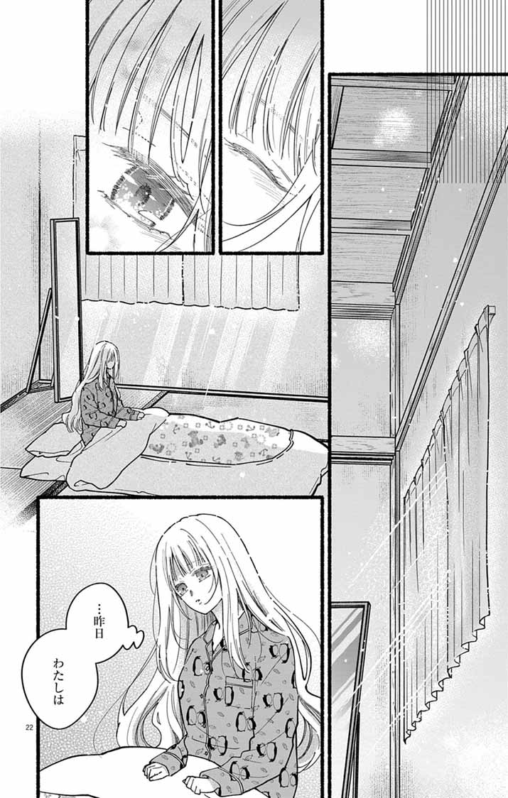 MINIKUI KOTORI NO KONYAKU Chapter 4 page 20 - nihonkuni.com