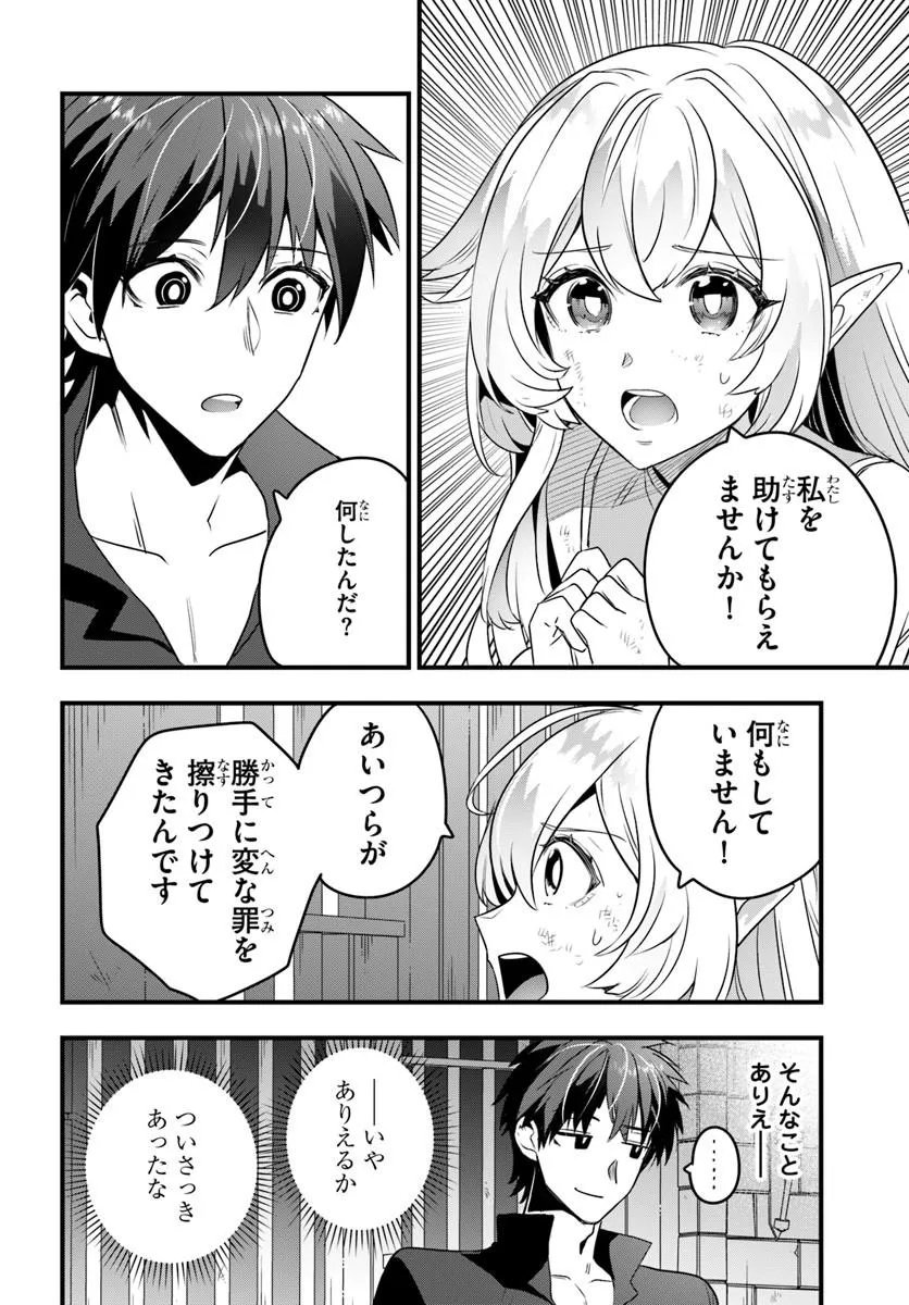 SUTERARE YOUHEI WA JIYUU KIMAMA NI IKITAI Chapter 1.2 page 20 - nihonkuni.com