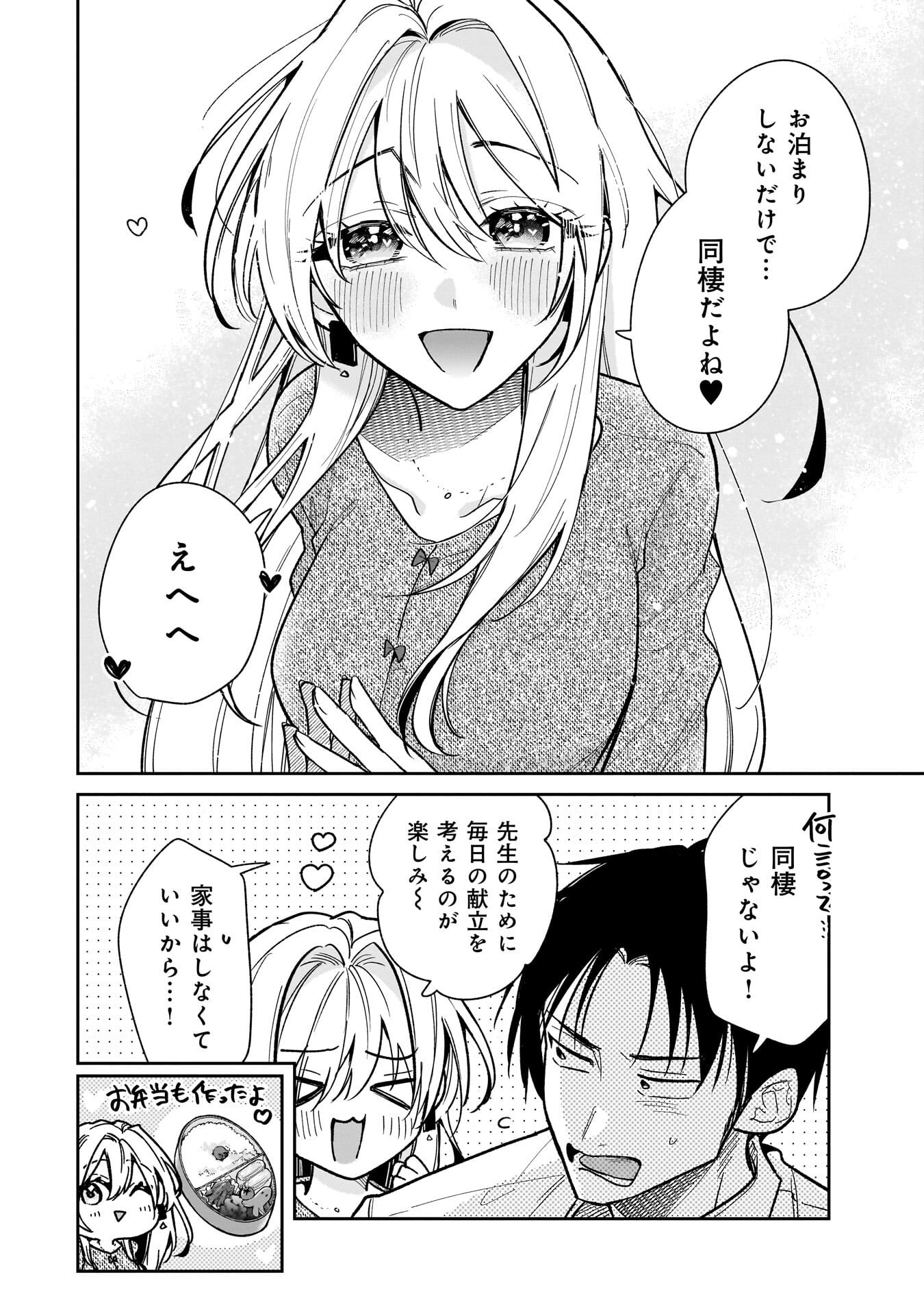 MOTO OSHIEGO NO NINOSE-SAN Chapter 2 page 20 - nihonkuni.com