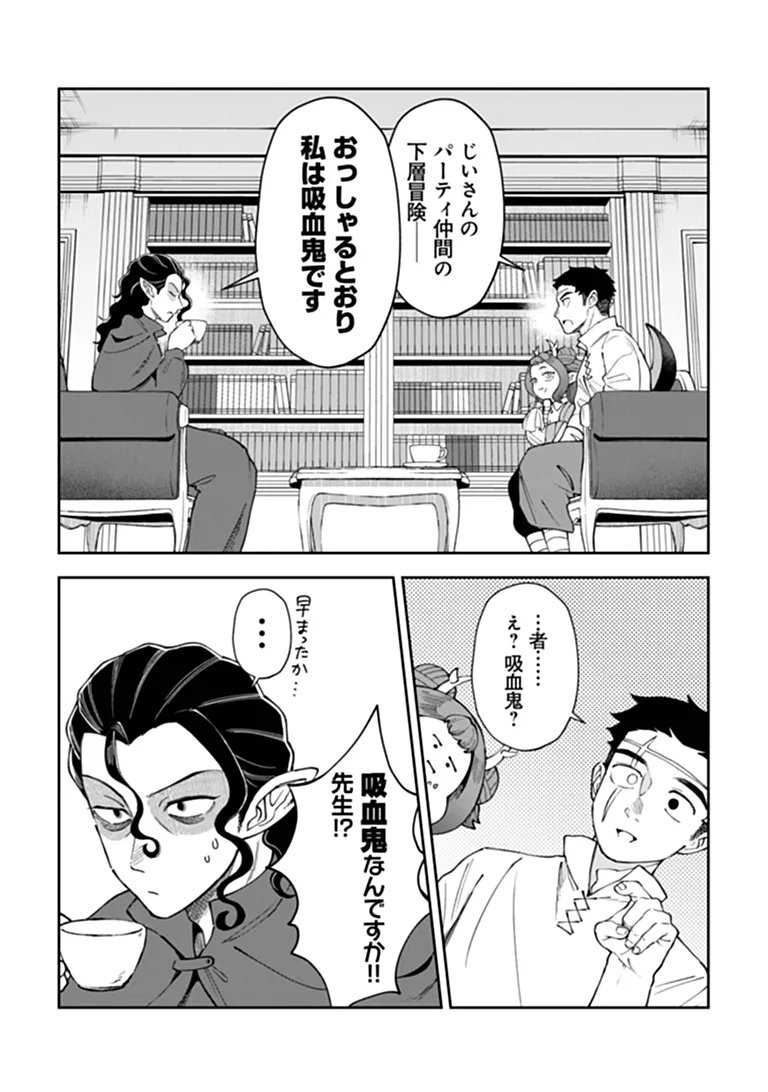 BOUKENSHA SAKABA NO RYOURIJIN Chapter 16.1 page 20 - nihonkuni.com