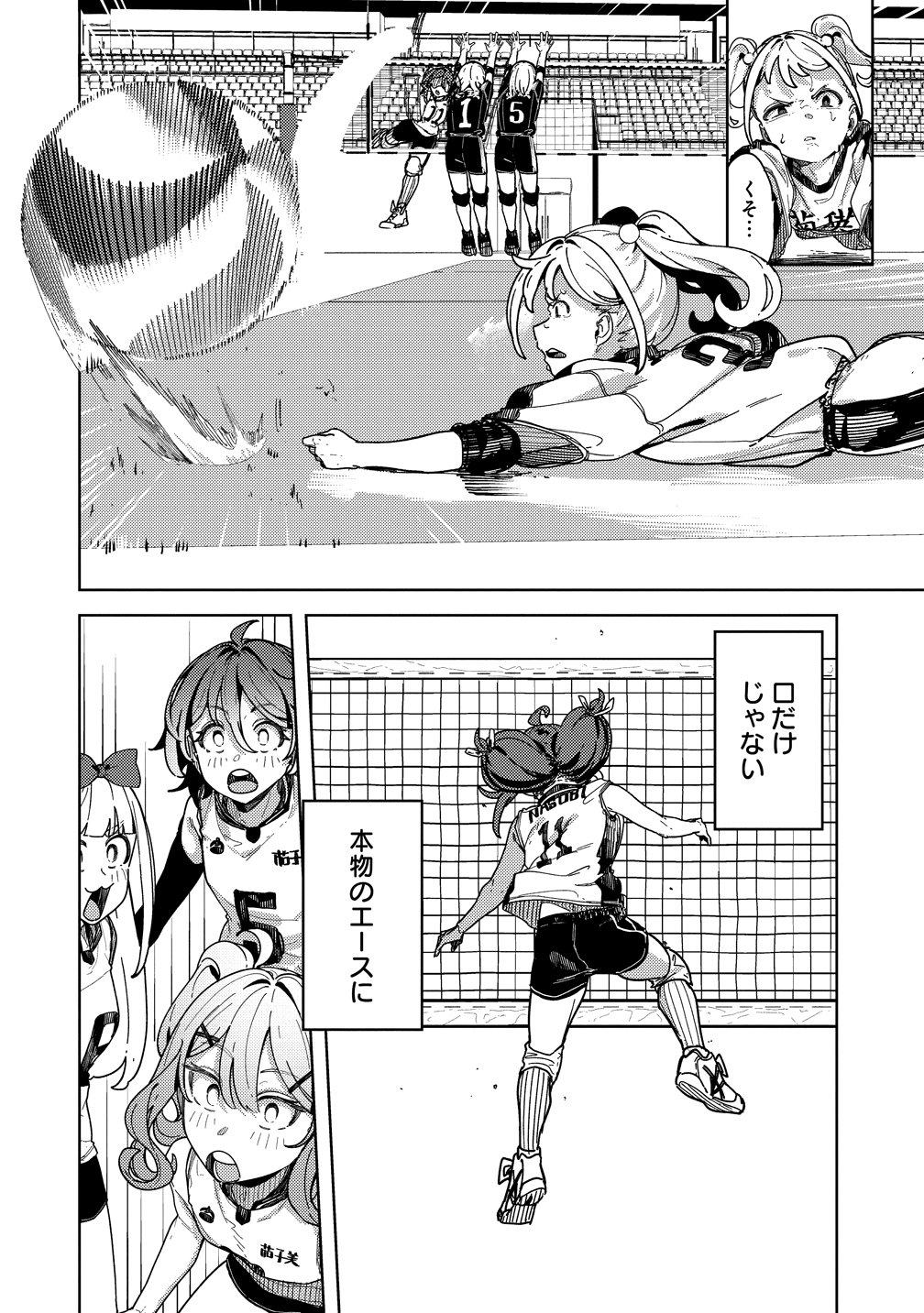 THIS YEAR'S HOT ACE-CHAN Chap 17 - Pic 20