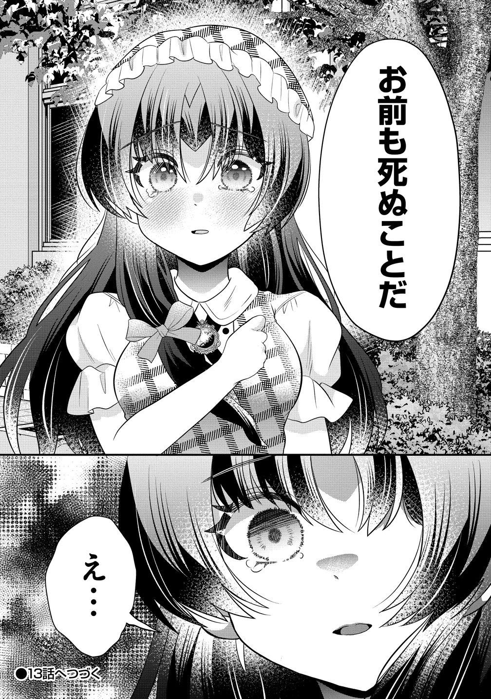 YURI GAMISAMA NO IUTOORI! Chapter 12 page 20 - nihonkuni.com