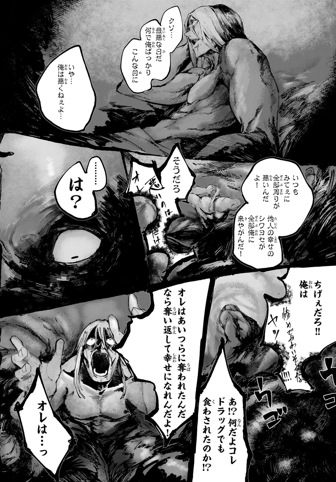OSHOKUJI KORODO NIRVANA Chapter 1 page 74 - nihonkuni.com