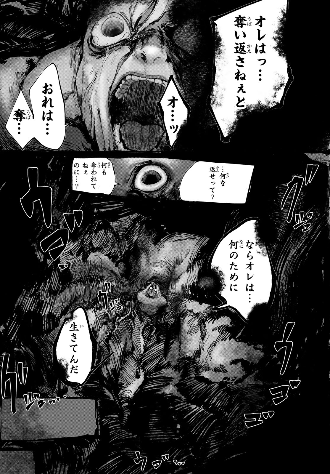 OSHOKUJI KORODO NIRVANA Chapter 1 page 75 - nihonkuni.com