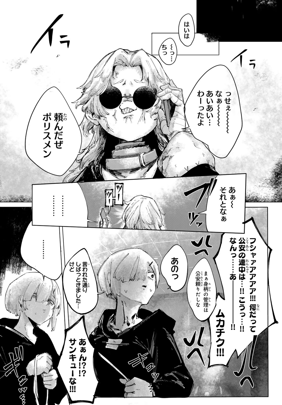 OSHOKUJI KORODO NIRVANA Chapter 1 page 76 - nihonkuni.com