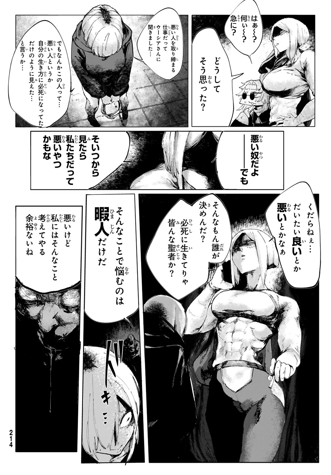 OSHOKUJI KORODO NIRVANA Chapter 1 page 78 - nihonkuni.com