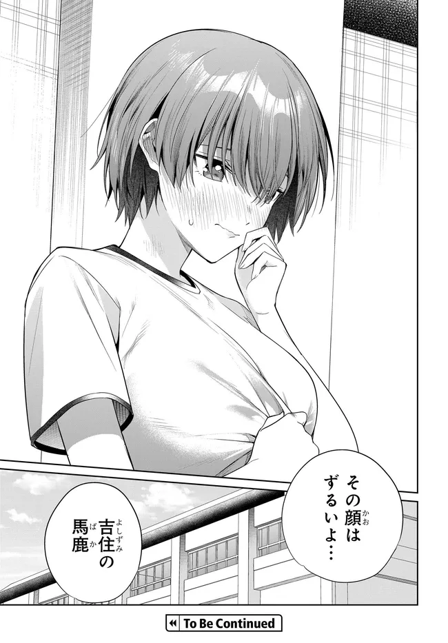 RYOUSHIN NO SHAKKIN WO KATAGAWARI SHITE MORAU JOUKEN WA NIHONICHI KAWAII JOSHIKOUSEI TO ISSHO NI KURASU KOTO DESHITA. - RAW Chap 48 - Pic 21