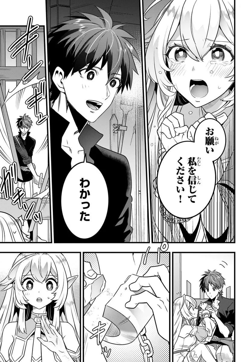 SUTERARE YOUHEI WA JIYUU KIMAMA NI IKITAI Chapter 1.2 page 21 - nihonkuni.com