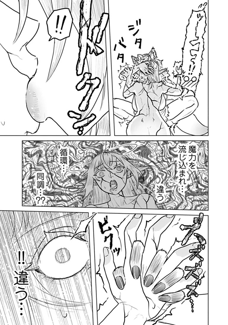 KABAN NO YUUSHA NO ISEKAI NONBIRI TABI JITSU WA "KABAN" WA NANDEMO KYUSHUU DEKIRUSHI, NIHON KARA NANDEMO TORIYOSE GA DEKIRU CHITO BUKI DESHITA Chapter 15 page 21 - nihonkuni.com
