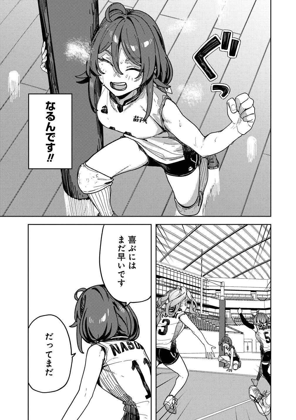 THIS YEAR'S HOT ACE-CHAN Chap 17 - Pic 21