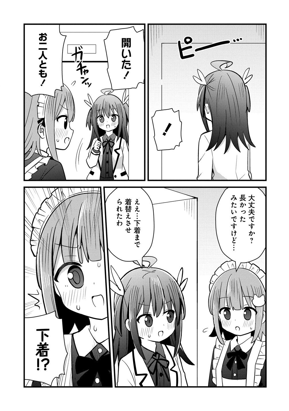 MIKOGAMI KAREN NO KAKUSHIGOTO Chapter 14 page 21 - nihonkuni.com