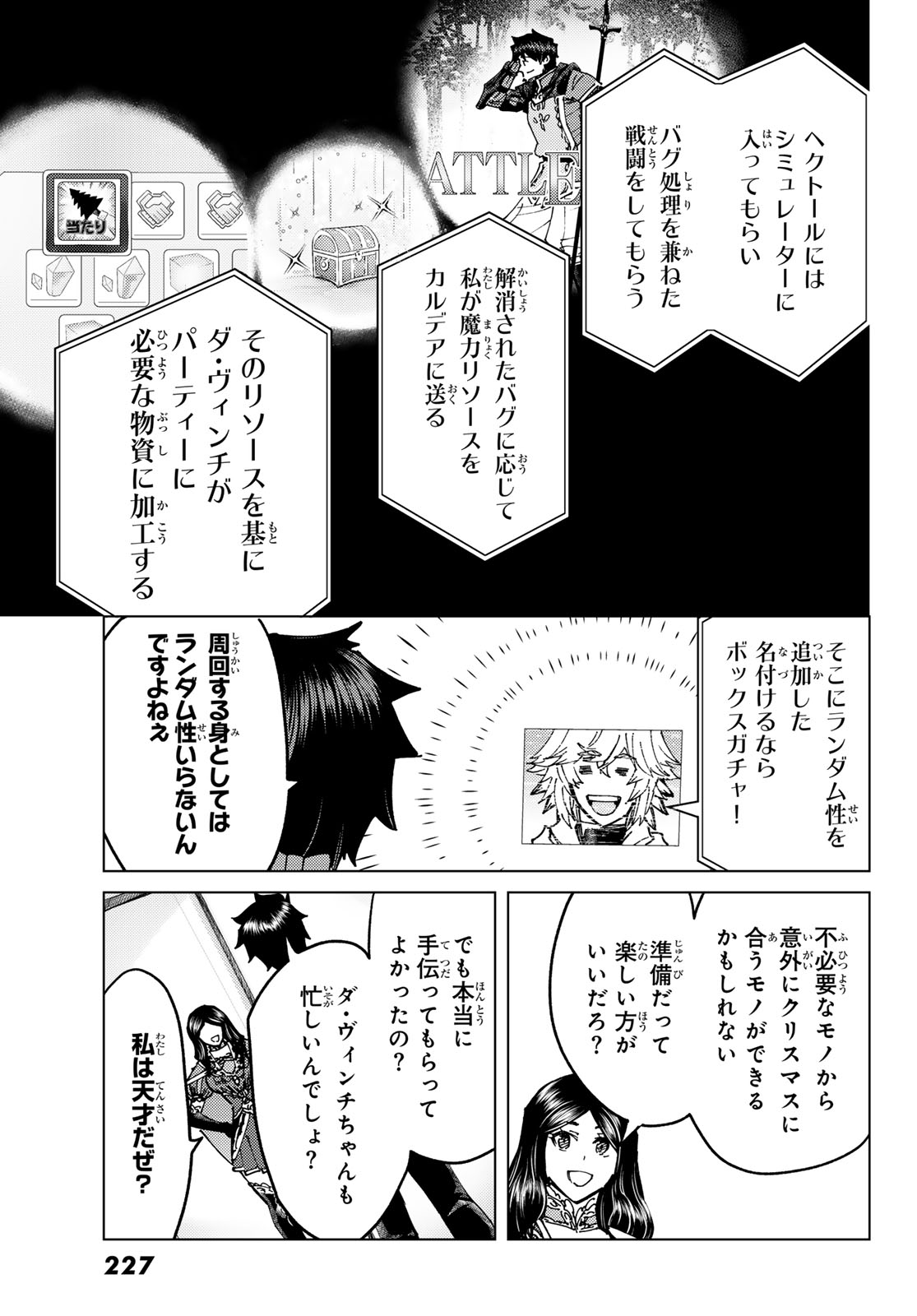 FATE/GRAND ORDER -TURAS RÉALTA- RAW Chapter 104 page 7 - nihonkuni.com